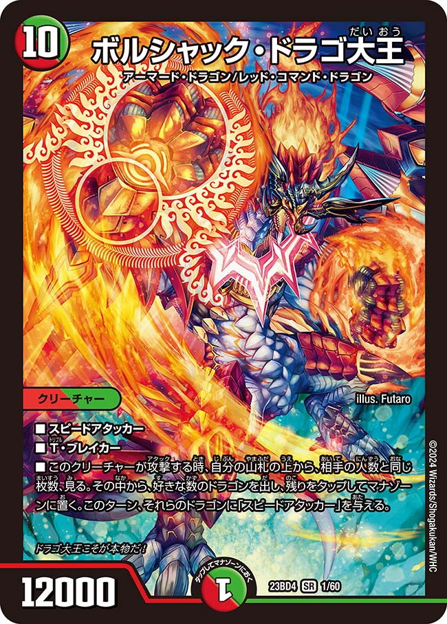 ⑰スーパーレア以上 多色 アーマードドラゴン セット ⑰スーパーレア