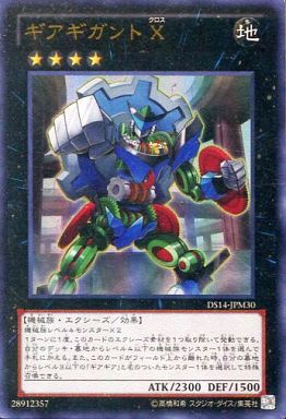 楽天市場】遊戯王 DS14-JPM30 ウルトラレア エクシーズモンスター