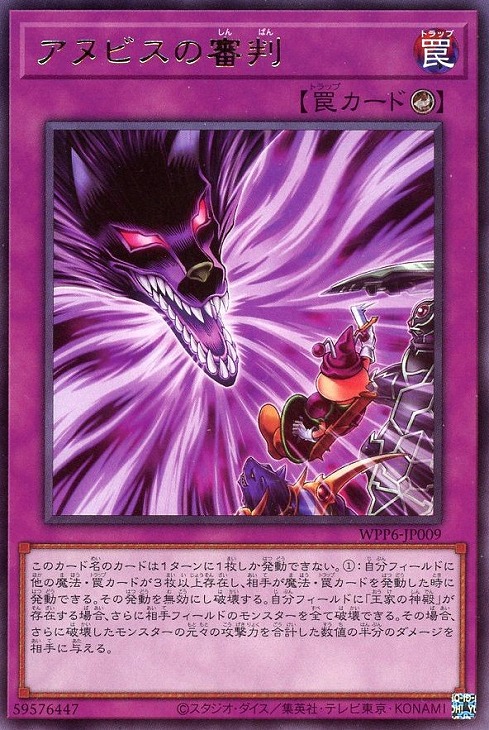 楽天市場】遊戯王 アヌビスの通販