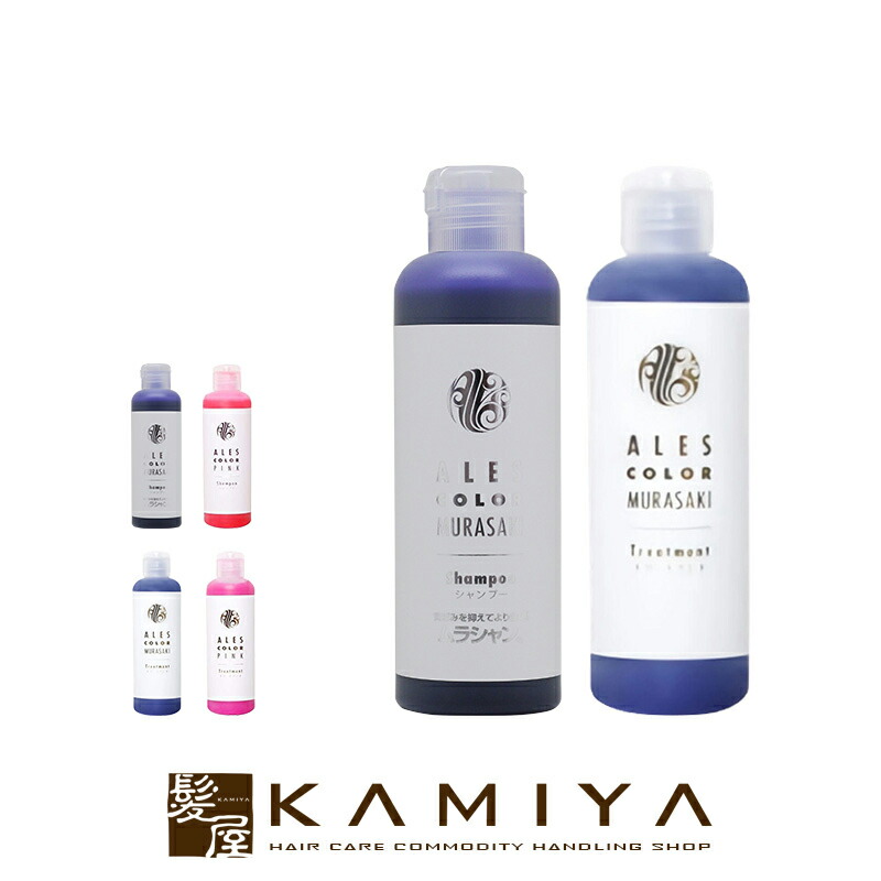 楽天市場】【ガチャで最大10%OFF】アレスカラー ムラサキ/ピンク