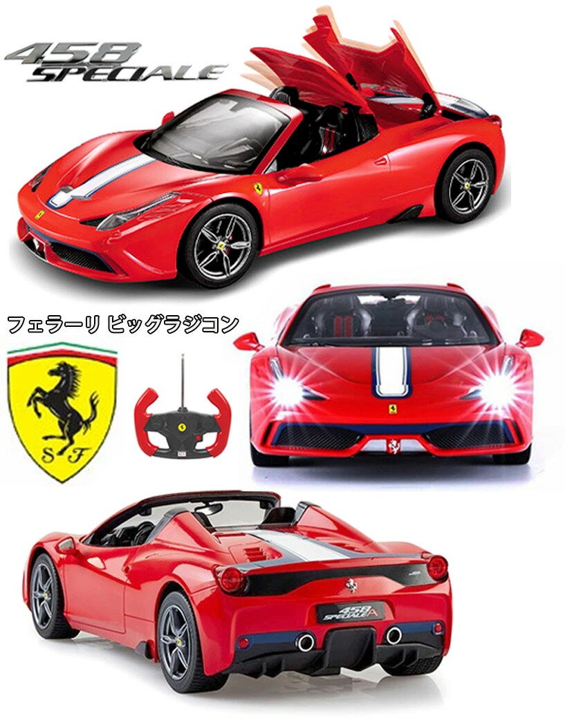 楽天市場】R/C 1:14スケール 大型ラジコンカーフェラーリ 458