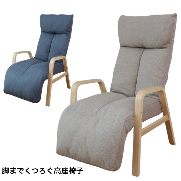 楽天市場】明光ホームテック 高座椅子（リクライニングチェア｜イス