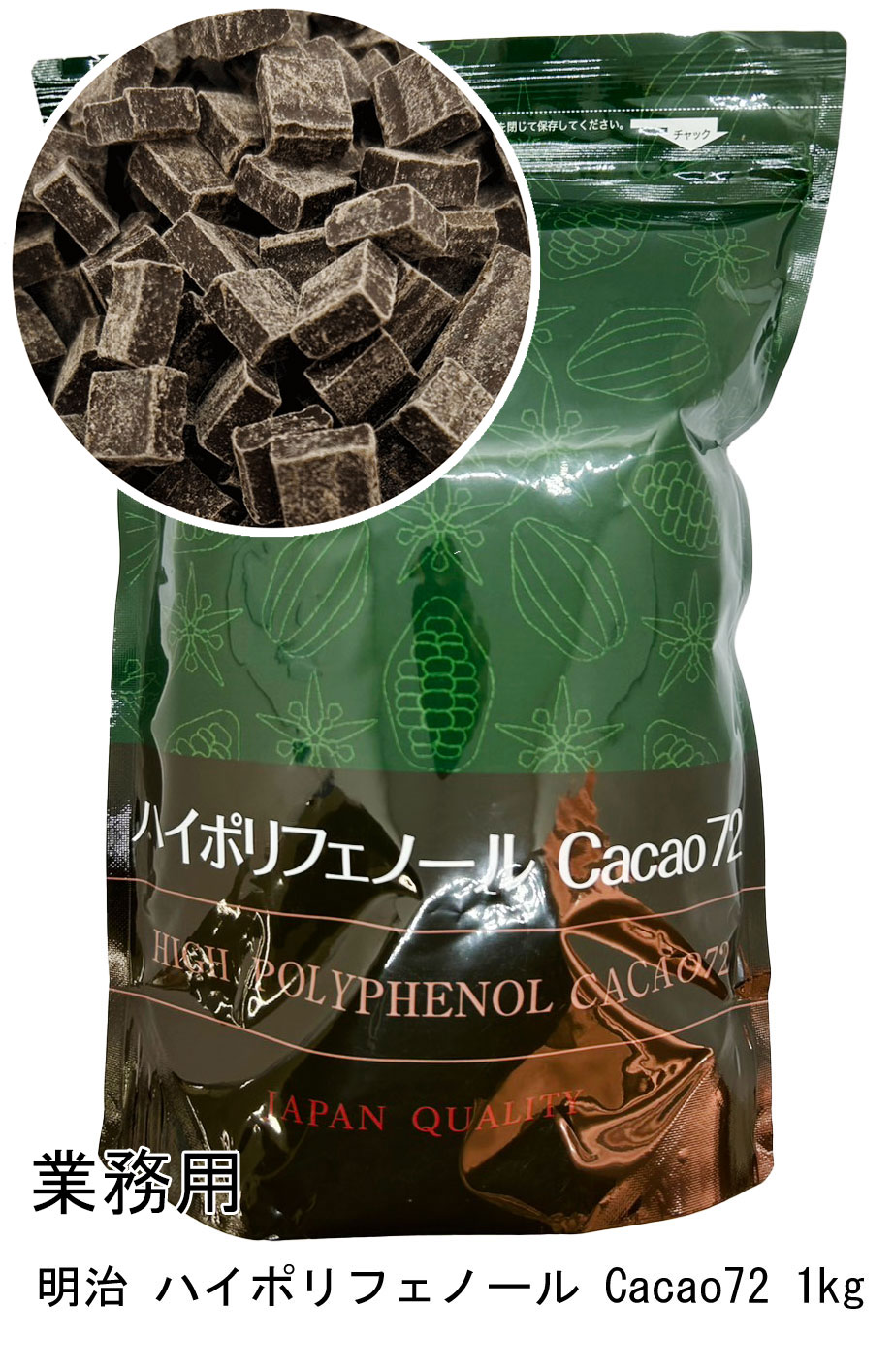 楽天市場】明治 チョコレート ハイポリフェノールカカオCacao72