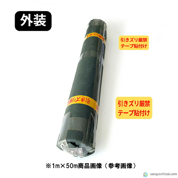 楽天市場】防草シート 不織布 ポリエステルPET 密度150G 1m×50m ダーク