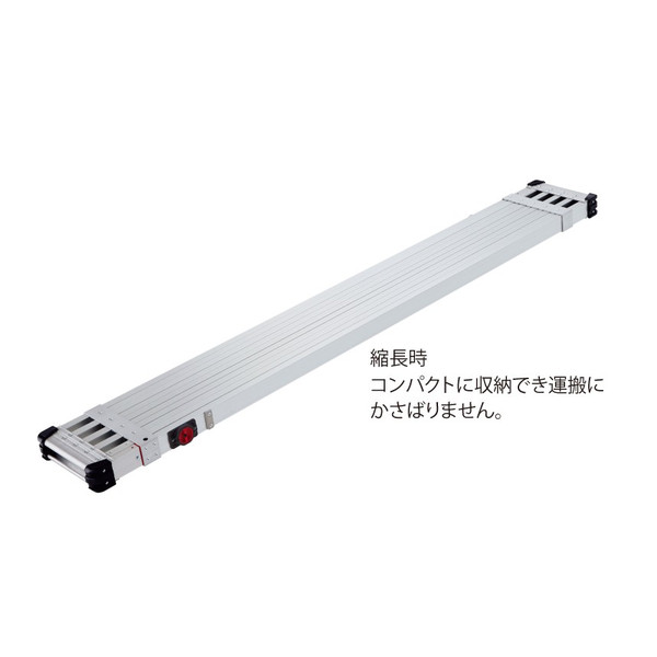 楽天市場】ハセガワ 伸縮足場板 SSF1.0-360 スライドステージ 両面使用