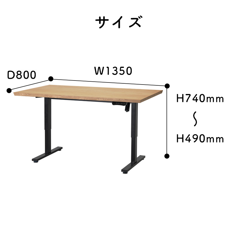 楽天市場】昇降テーブル 幅135cm 電動 メモリー機能付き リビング