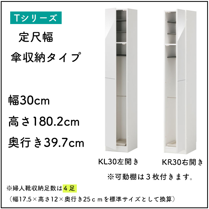 楽天市場】【開梱設置付き】すきまくん シューズすきまくん 下駄箱 傘