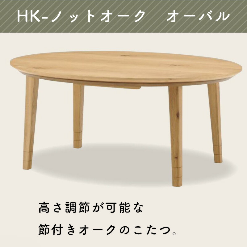 楽天市場】こたつ こたつテーブル オーバル コタツ 楕円形 105×80 3