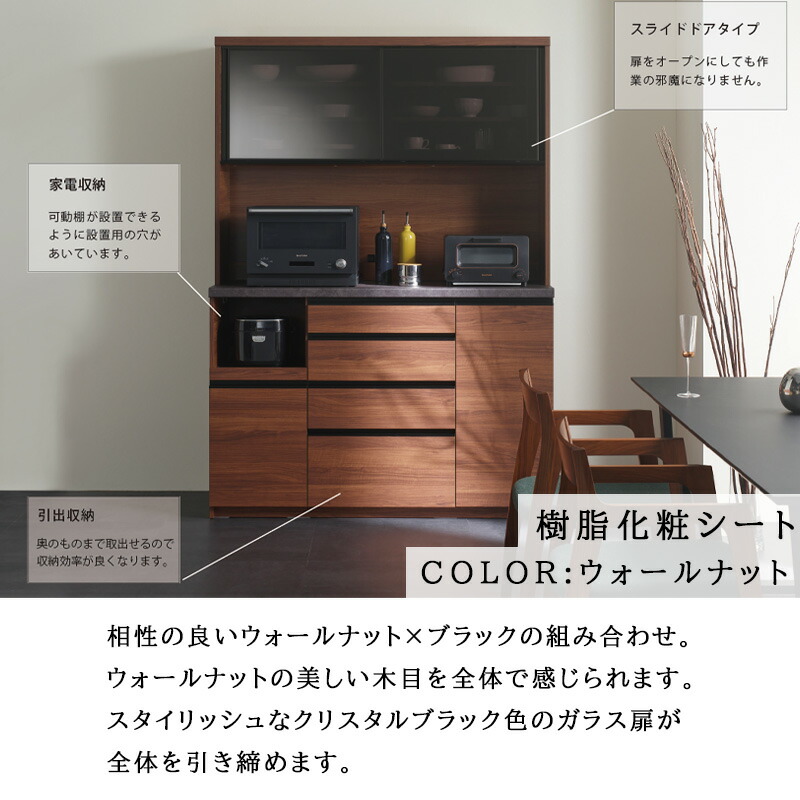 楽天市場】食器棚 キッチン EC/EM共通 オーダー 上置 ロータイプ 幅140