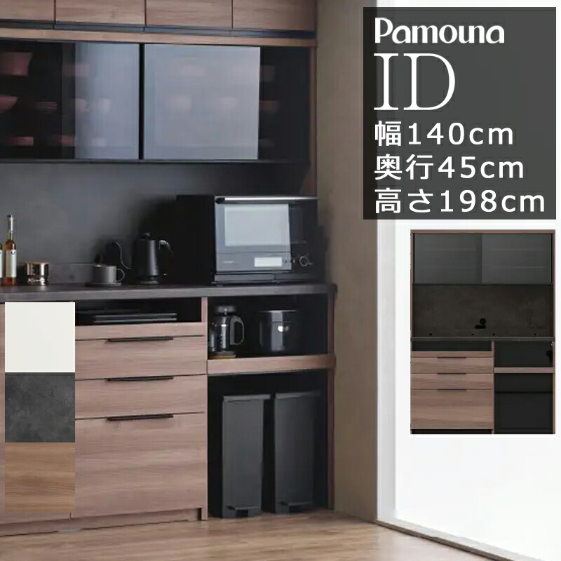 キッチンボード 140」の人気商品一覧 | 安い商品を通販サイトから探す