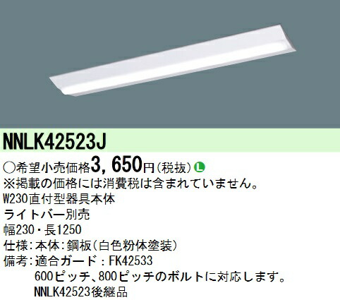NNLK42523J」の人気商品一覧 | 安い商品を通販サイトから探す - 価格.com