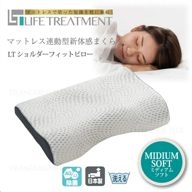 フランスベッド 枕 キュリエス」の人気商品一覧 | 安い商品を通販