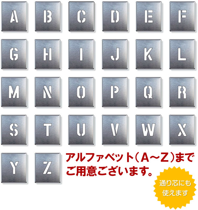 楽天市場】ステンシル 看板 吹き付け プレート 【 アルファベット 英語