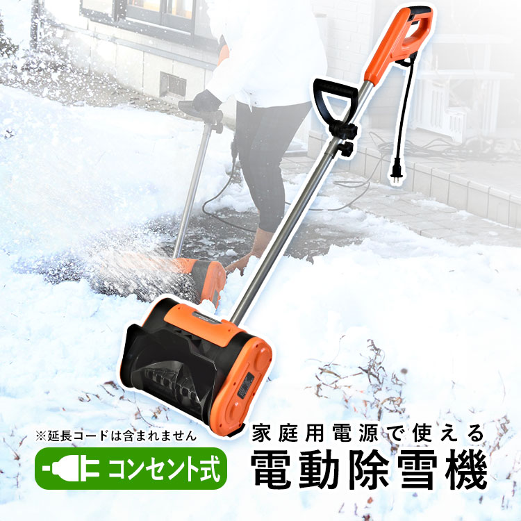 楽天市場】【2/25限定P2倍+先着最大900円OFF】雪対策 グッズ 除雪機