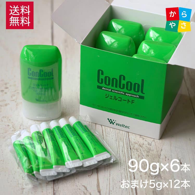 楽天市場】ウエルテック ジェルコートf 90g 6個 と 試供品 サンプル 5g