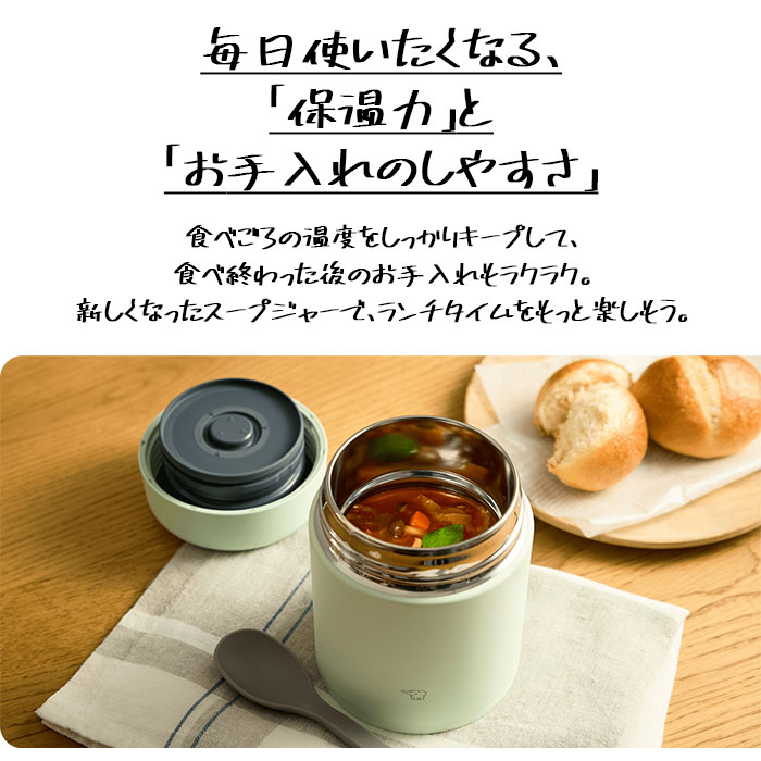 楽天市場】スープジャー 象印 400ml ステンレス シームレスせん 食洗器