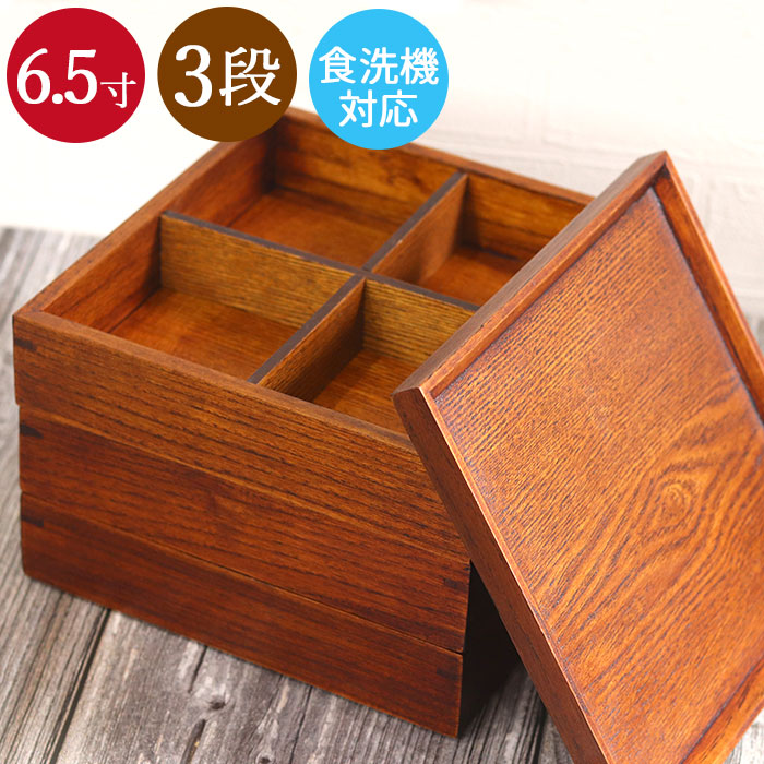 古い木製 三段重箱 黒・茶色 持ち手付き ju-02010_01a.jpg