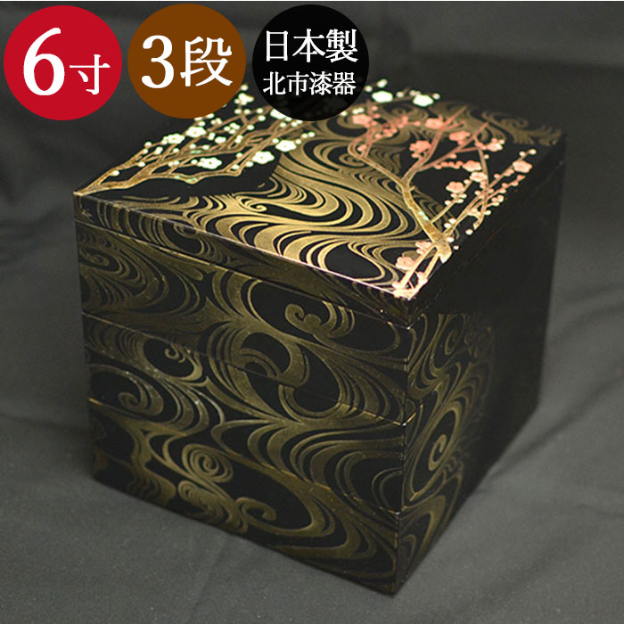 重箱本漆箱蓋2枚付きーNO511・お宝クラスの最高品物です。 楽天市場】 日本製・産地で探す > 石川県北市漆器 > 重箱 : 弁当箱