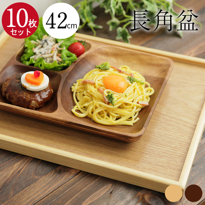 楽天市場】【2点で5％OFFクーポン配布中】 【10枚セット】木製トレー