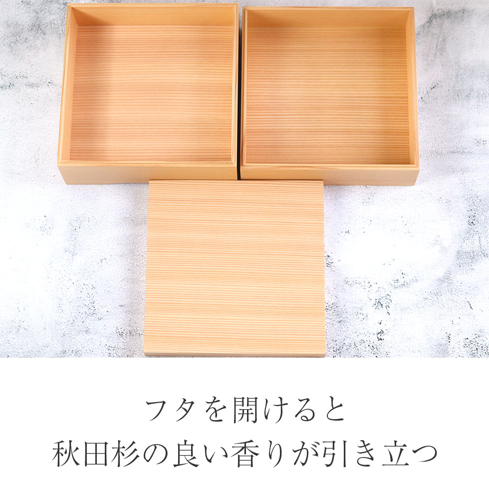 楽天市場】重箱 二段 おしゃれ 日本製 2段 口福箱 二段 箱入り 秋田杉