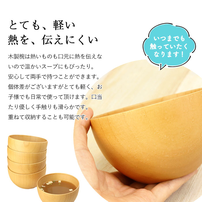 楽天市場】【2点で5％OFFクーポン配布中】 お椀 食洗機対応 木製 汁椀