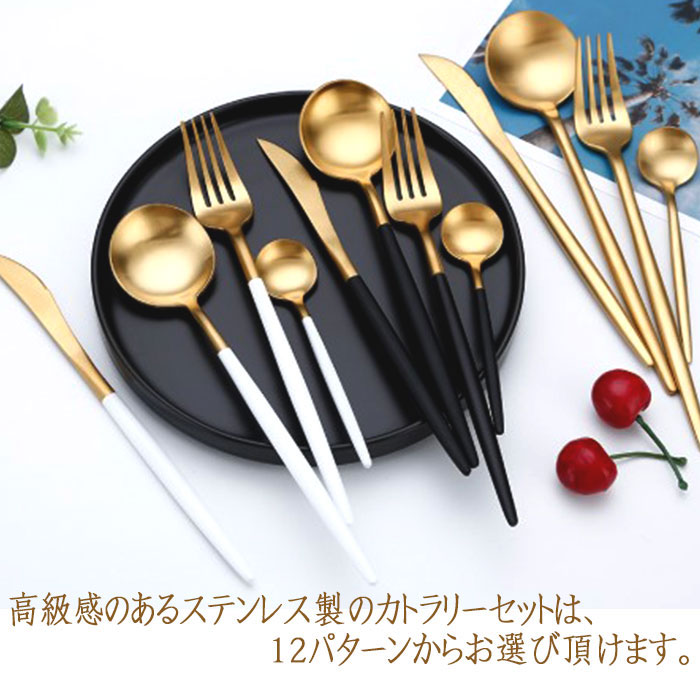 楽天市場】ステンレス製 カトラリー 4点 セット 北欧風 食器 スプーン