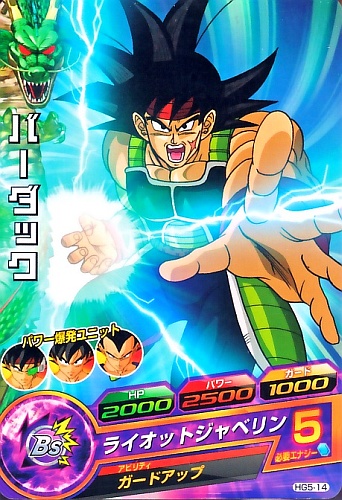楽天市場】ドラゴンボールヒーローズ gm5の通販