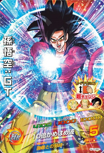 楽天市場】ドラゴンボールヒーローズ JM7弾 UR 孫悟空：GT （HJ7-SEC