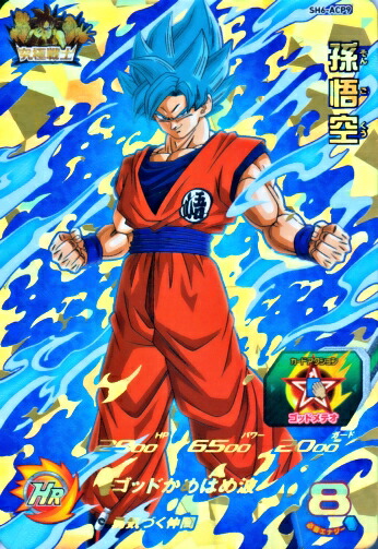 楽天市場】スーパードラゴンボールヒーローズ SDBH6弾 ACP 孫悟空
