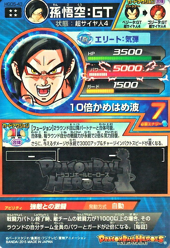 楽天市場】ドラゴンボールヒーローズ GDM5弾 UR 孫悟空：GT（HGD5-43