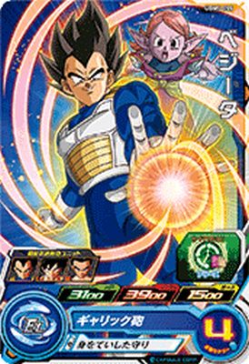 ドラゴンボールヒーローズ ugm5-020 DA ベジータ PSA10 楽天市場