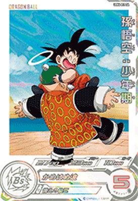スーパードラゴンボールヒーローズ 孫悟空:少年期 um10-012da スーパー