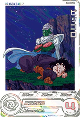 ドラゴンボールZ アマダPPカード 847 我が師、ピッコロ！