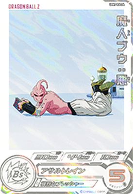 楽天市場】スーパードラゴンボールヒーローズ UGM9-034 DA パラレル R