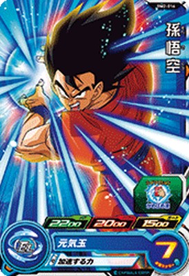 楽天市場】ドラゴンボールヒーローズbm6-asec2 孫悟空の通販