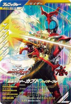 楽天市場】ガンバレジェンズ SC06-027 LR 仮面ライダーカブト ハイパー