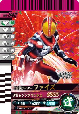 ガンバライドクロニクル2」の人気商品一覧 | 安い商品を通販サイトから