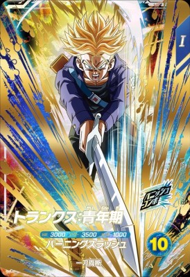 楽天市場】ドラゴンボールスーパーダイバーズ SDV3-029 GDR トランクス