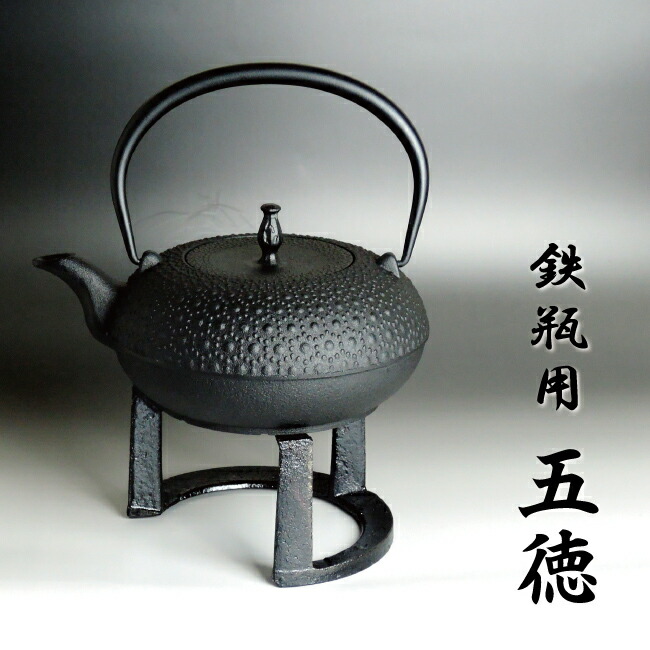 楽天市場】火鉢屋 鉄瓶の通販