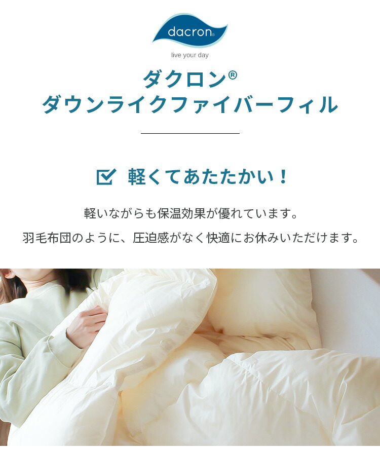 楽天市場】羽毛みたいな洗える掛け布団 シングルサイズ/ダクロン®