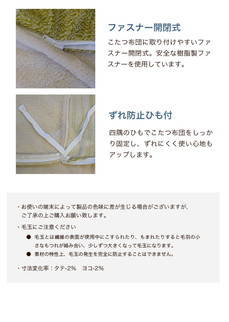 楽天市場】こたつ布団カバー 長方形 190×240cm 送料無料 あったか