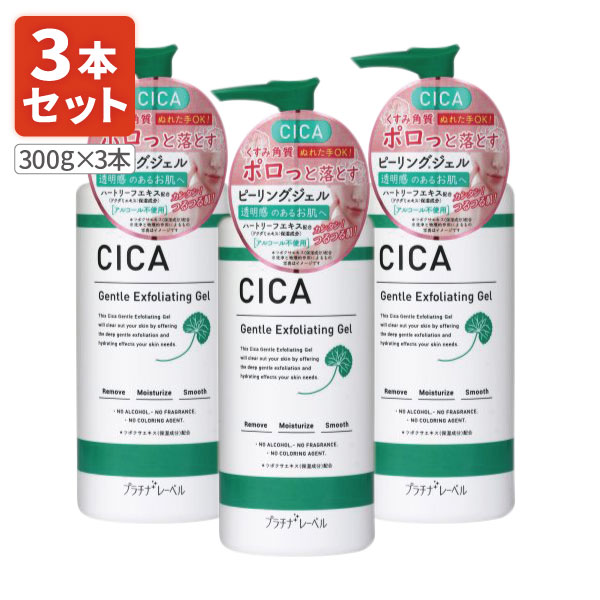 楽天市場】【3本セット送料無料】プラチナレーベル CICA ピーリング