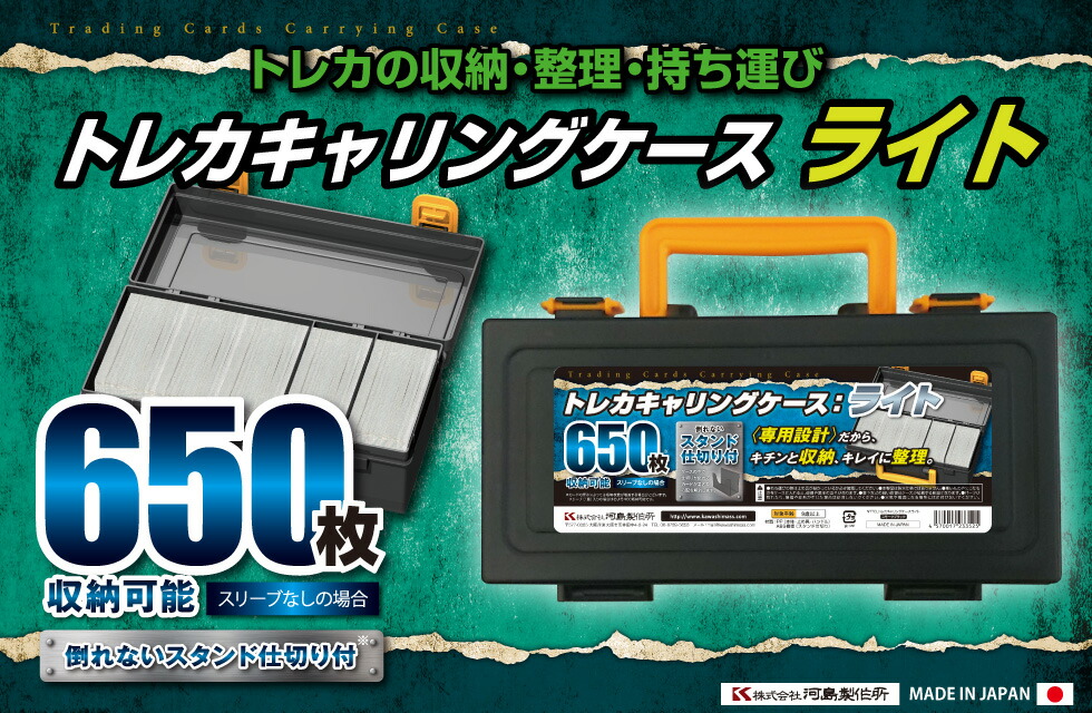楽天市場】＼メーカー公式／トレカキャリングケースライト （スタンド