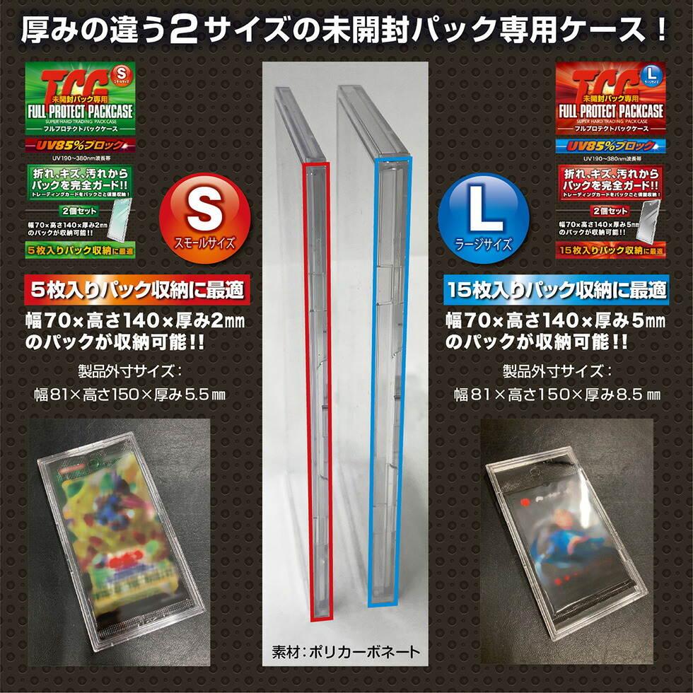 楽天市場】＼メーカー公式／フルプロテクトパックケース L（ラージ