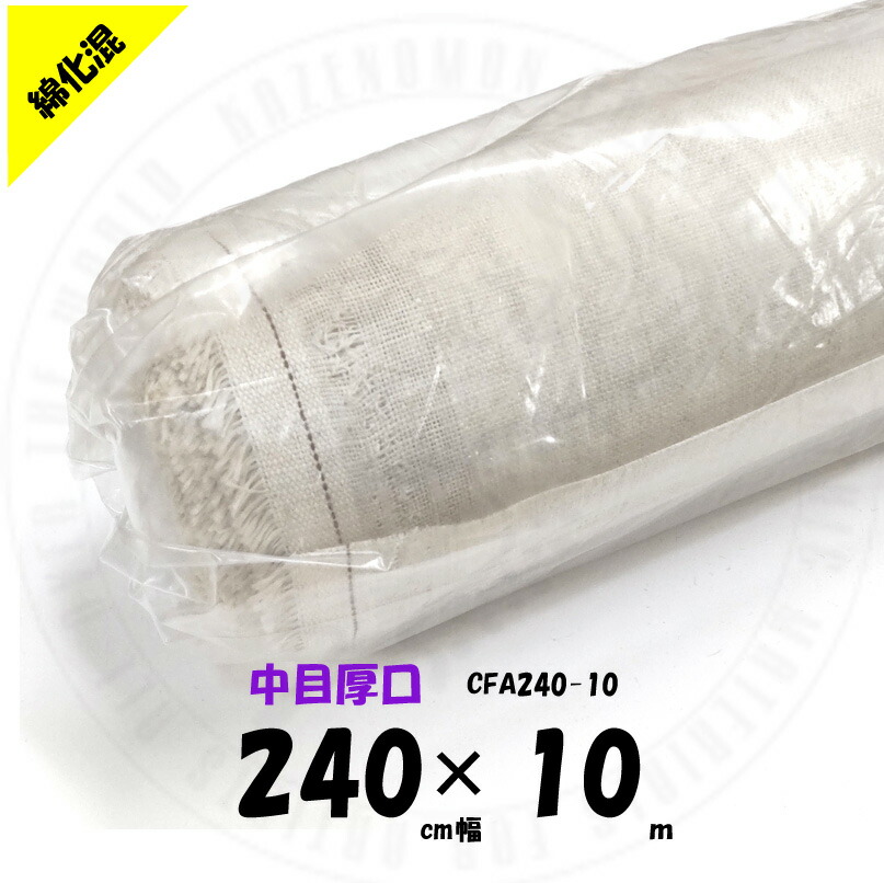 ロールキャンバス 10m」の人気商品一覧 | 安い商品を通販サイトから