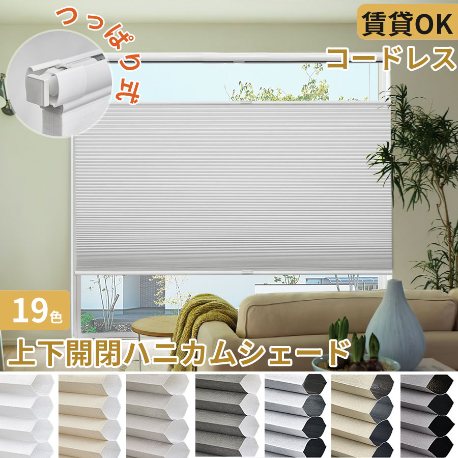 開閉式 シェード」の人気商品一覧 | 安い商品を通販サイトから探す