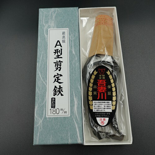 楽天市場】吾妻川 剪定鋏 A型 180mm 高級 吾妻川園芸鋏製作所 日本製