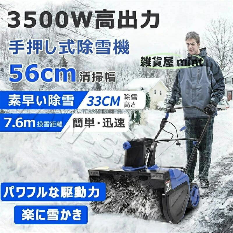 除雪機 コード」の人気商品一覧 | 安い商品を通販サイトから探す