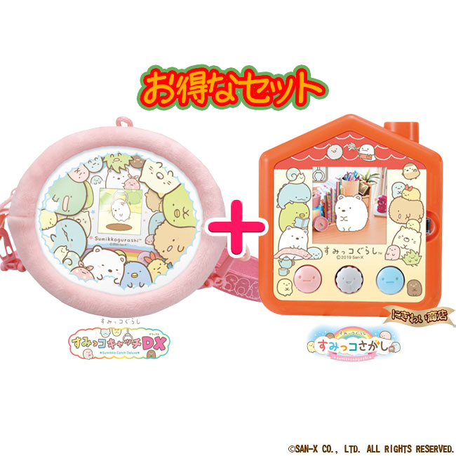 楽天市場】【販売終了】【お得な2種セット】すみっコぐらし すみっコ