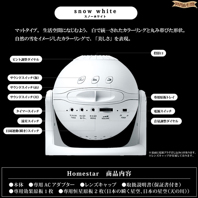 楽天市場】Homestar snow white ホームスター スノーホワイト 家庭用